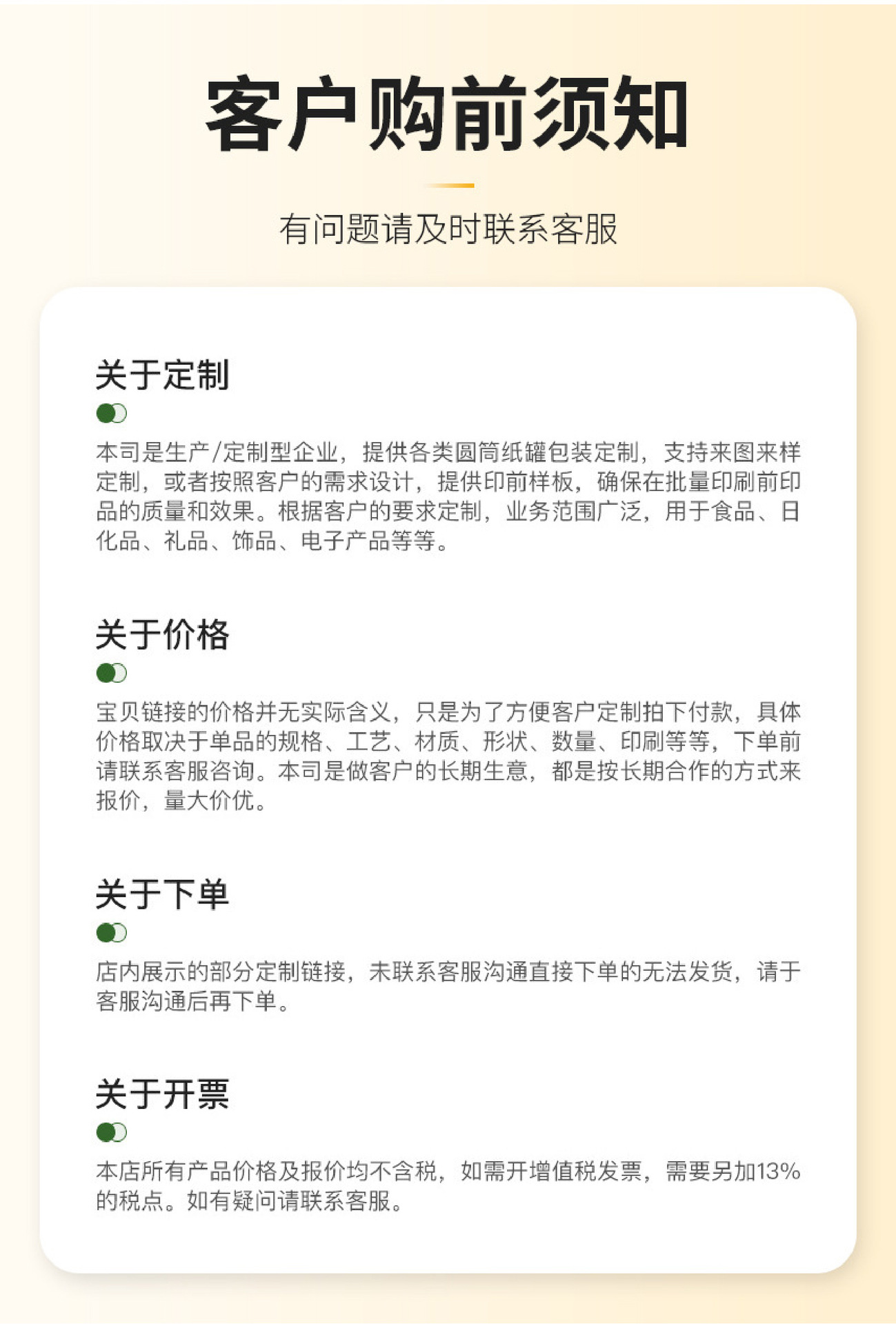 详情页_画板-1_11