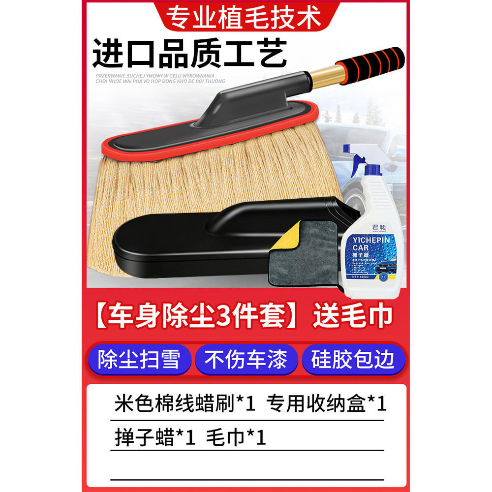 G 베이지 코튼 브러쉬 + 보관함 + 500ml 더스터 왁스 + 20*20 두꺼운 수건