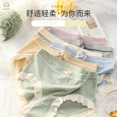 Japanese seamless mid-waist women's underwear, comfortable and soft cotton crotch, skin-friendly, breathable and traceless girl's sweet briefs