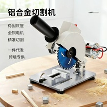 795家用切割机台式高精度木材铝材切45度铝合金多功能小型切角机