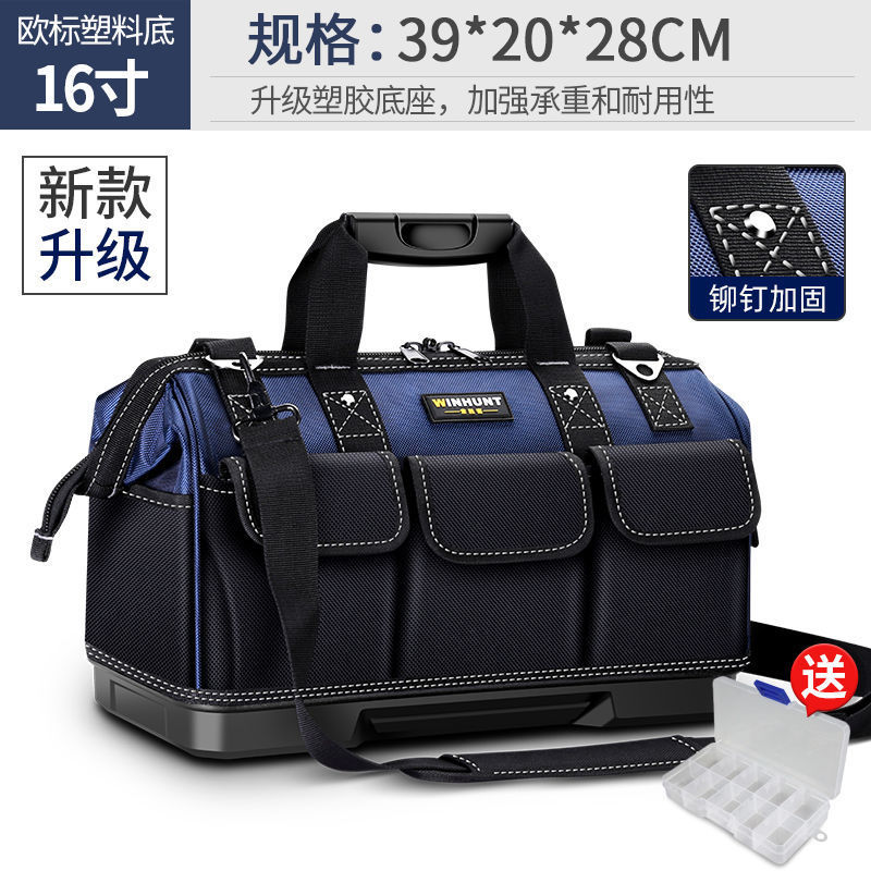 16inch 플라스틱 바닥 도구 가방 [플래그십 모델] ✦ ✦