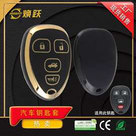 焕跃制造商汽车钥匙套适用于雪佛兰别克通用钥匙包简约 Key Cover