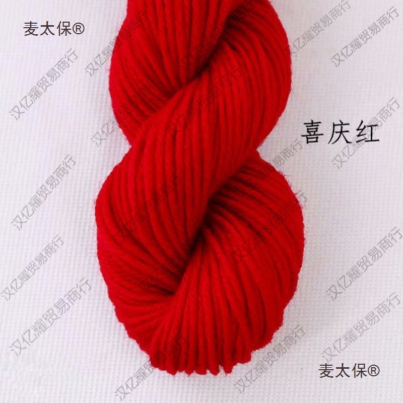 毛线粗批发手编中粗大红色结婚办喜事庆典乔迁头绳红色线麦太保