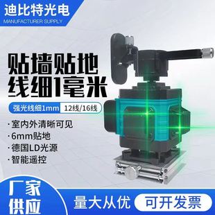 Green Light Floor-Mounted Instrument Wall-Mounted Strong Light Laser Level Indoor and Outdoor Automatic Line-Mounted Wall-Mounted Instrument Cross-Border Wholesale