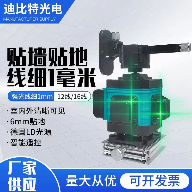 绿光贴地仪贴墙强光激光水平仪室内室外自动打线贴墙仪跨境批发