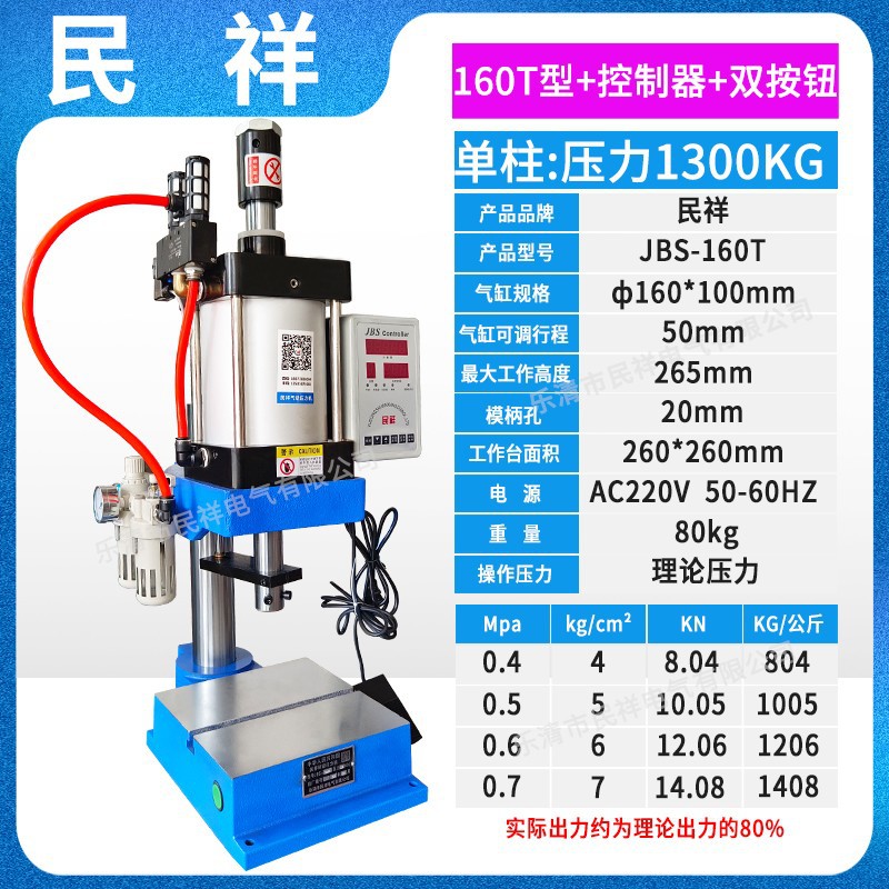 160T foot control double