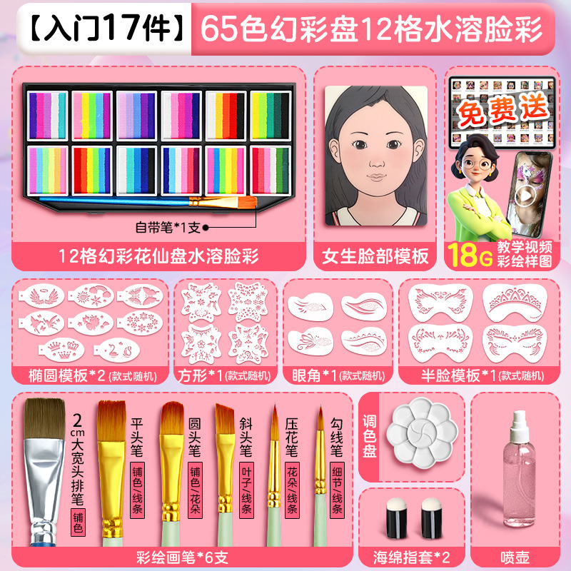 Juego de pintura facial para niños, plato de arco iris de 15 colores al por mayor, plato de pintura corporal, se puede instalar un puesto de color facial soluble en agua