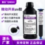 低温发白微动电子胶水