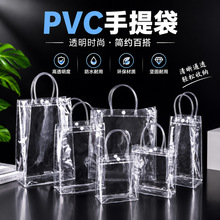 PVC手提袋定制防水透明PVC伴手礼礼品袋奶茶饮料塑料外卖打包袋子