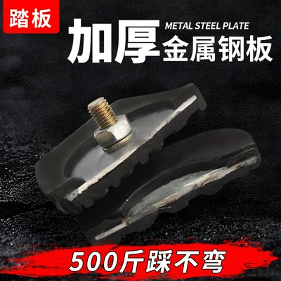 Electric vehicle pedal – Tricycle Foot Brake Pedal, Electric