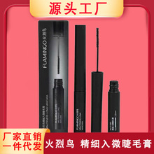 火烈鸟精细入微睫毛膏细小刷头小红书浓密不易晕染睫毛膏
