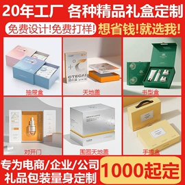 其他礼品包装;纸袋;商务礼品包装