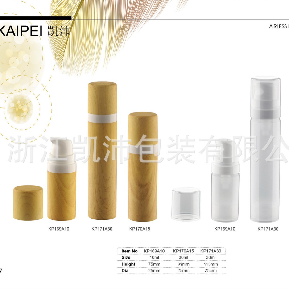 新款 真空乳液瓶系列 PP真空瓶 乳液瓶 精华液瓶10ml 15ml  30ml