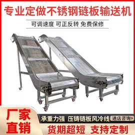高温304不锈钢链板输送机颗粒物料上料提升链板式爬坡输送上料机