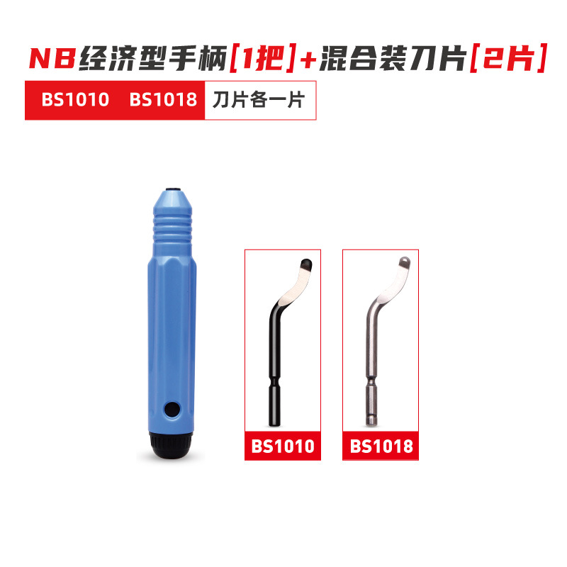 塑料修边器+1010/1018刀片各1根