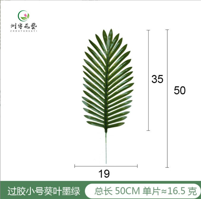 深绿过胶小号葵叶_副本