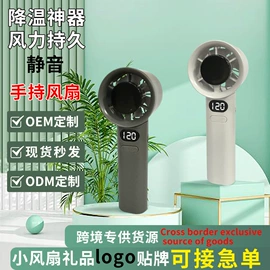 迷你电风扇;USB风扇;电暖手宝
