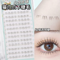 猫の爪の下のまつげのつけまつげの12列の大容量のまつげの自然なシミュレーションの透明な細い茎の段階式