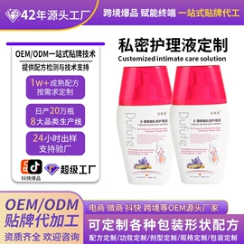 保健护具;私处保养;复合保健产品