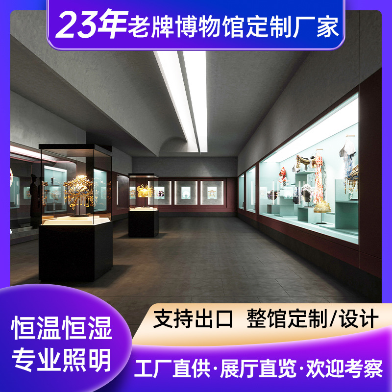 Museum Display Cabinet Antique Porcelain Display Cabinet Constant Temperature and Humidity Glass Display Cabinet Exhibition Hall Independent Cabinet Customization