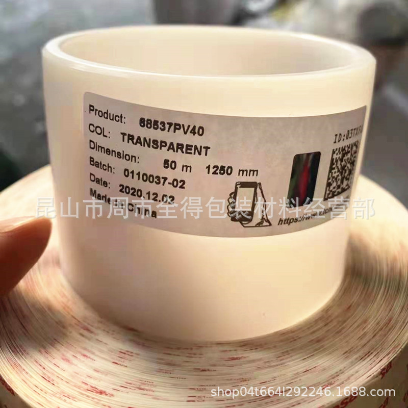 德莎68537双面自粘性胶带,透明PET基材,抗反弹胶系