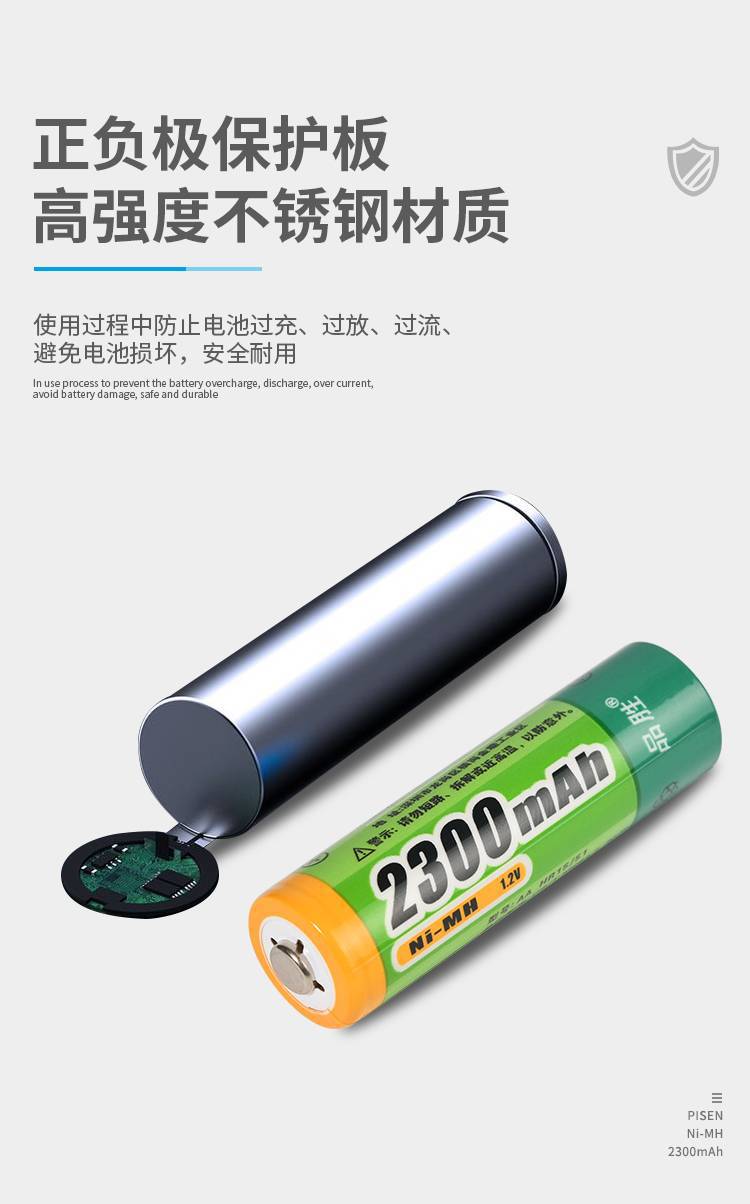 Pinsheng rechargeable battery No. 5/No. 7 NiMH rechargeable battery 2500mAh suitable for KTV microphones, toys, and remote controls