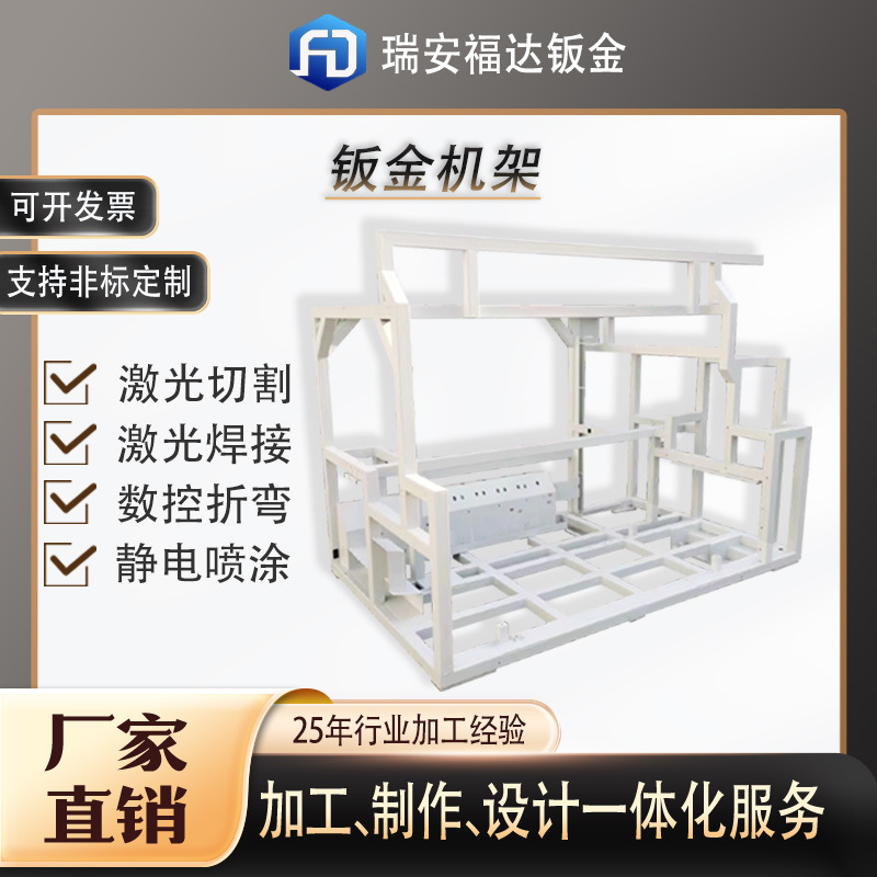 专业厂家非标机箱机柜机械外壳钣金加工激光数控折弯焊接表面处理