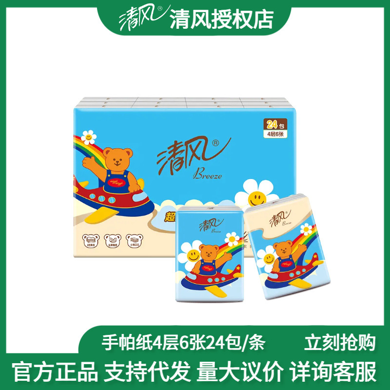 Qingfeng Capibara Tissue Paper Series 4-Ply 6 Sheets*24 Packs Small Packaging Wholesale Unscented Virgin Wood Pulp