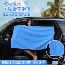 亚马逊磁吸沙滩巾超细纤维吸水速干磁铁浴巾便携瑜伽铺巾健身毛巾