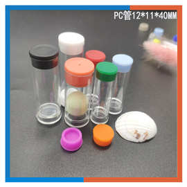 挤出PC透明油杯烟管PC油仓包装管直径12mmPC短管免费提供样品