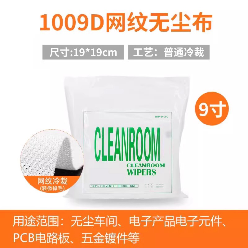 1009D 일반 10.9inch *19cm*100개 하드웨어 도금 부품 기계 및 장비 반도체 특수