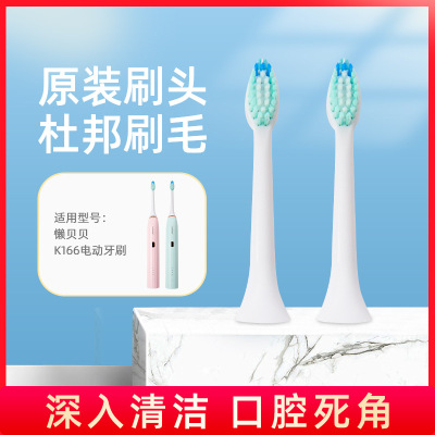 Lazy Beibei k166 Electric toothbrush head DuPont Soft fur replace Brush adult Sonic shock Electric Toothbrush head