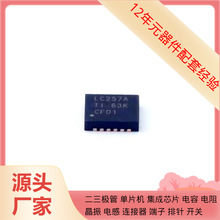 SN74LVC257ARGYR QFN-16-EP(3.5x4)  LH236301 LGS5148 LM25118MH