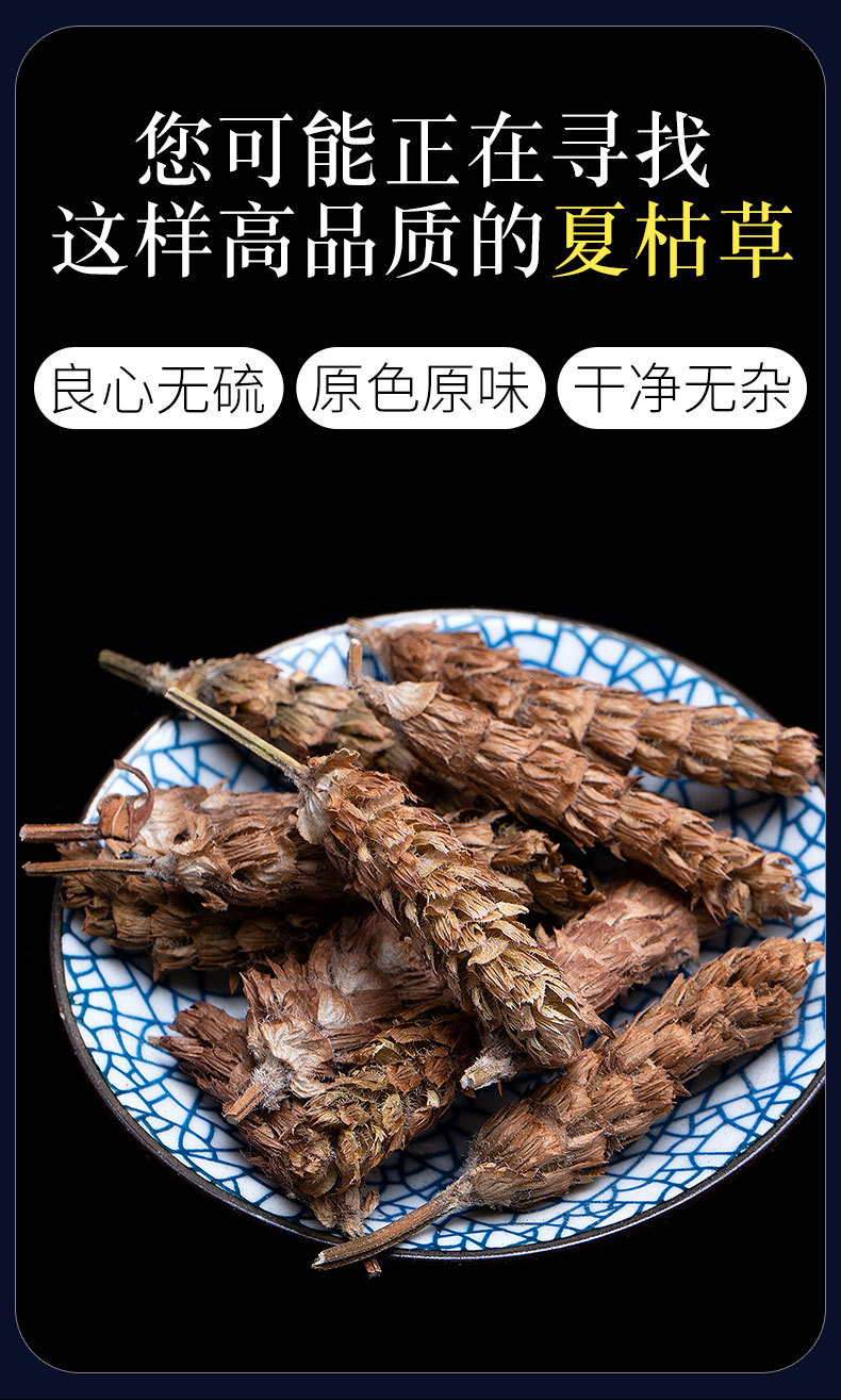 Xia Ku Cao Prunella Spike 500g Dried Selfheal Fruit Spikes for Herbal Tea and Decoction key features