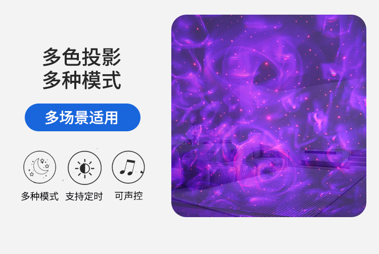 星空投影小夜灯