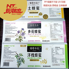 PP ��Ĥ��ˮ�����z UVӡˢ �ֲ�UV���� �C���� ���w�|��ʳƷ�˺�