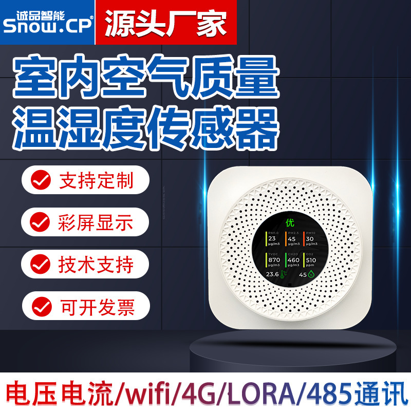 Gas detector CO2 transmitter 485 communication multifunctional indoor ceiling air quality temperature and humidity sensor