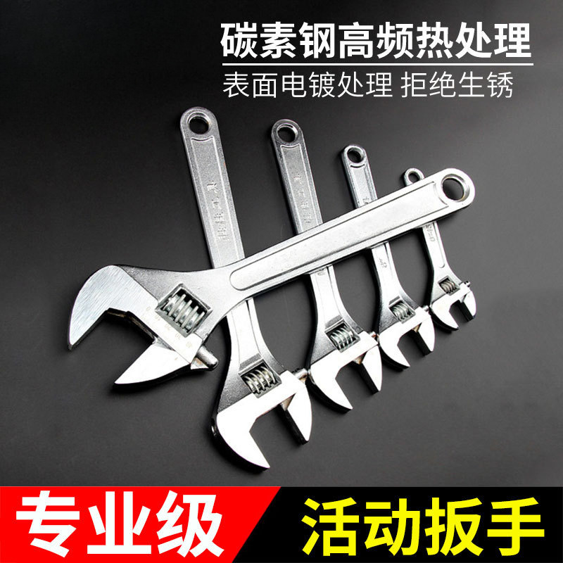 多功能活口扳子搬手掰手工具活头板手活嘴小活动扳手活板子帮手