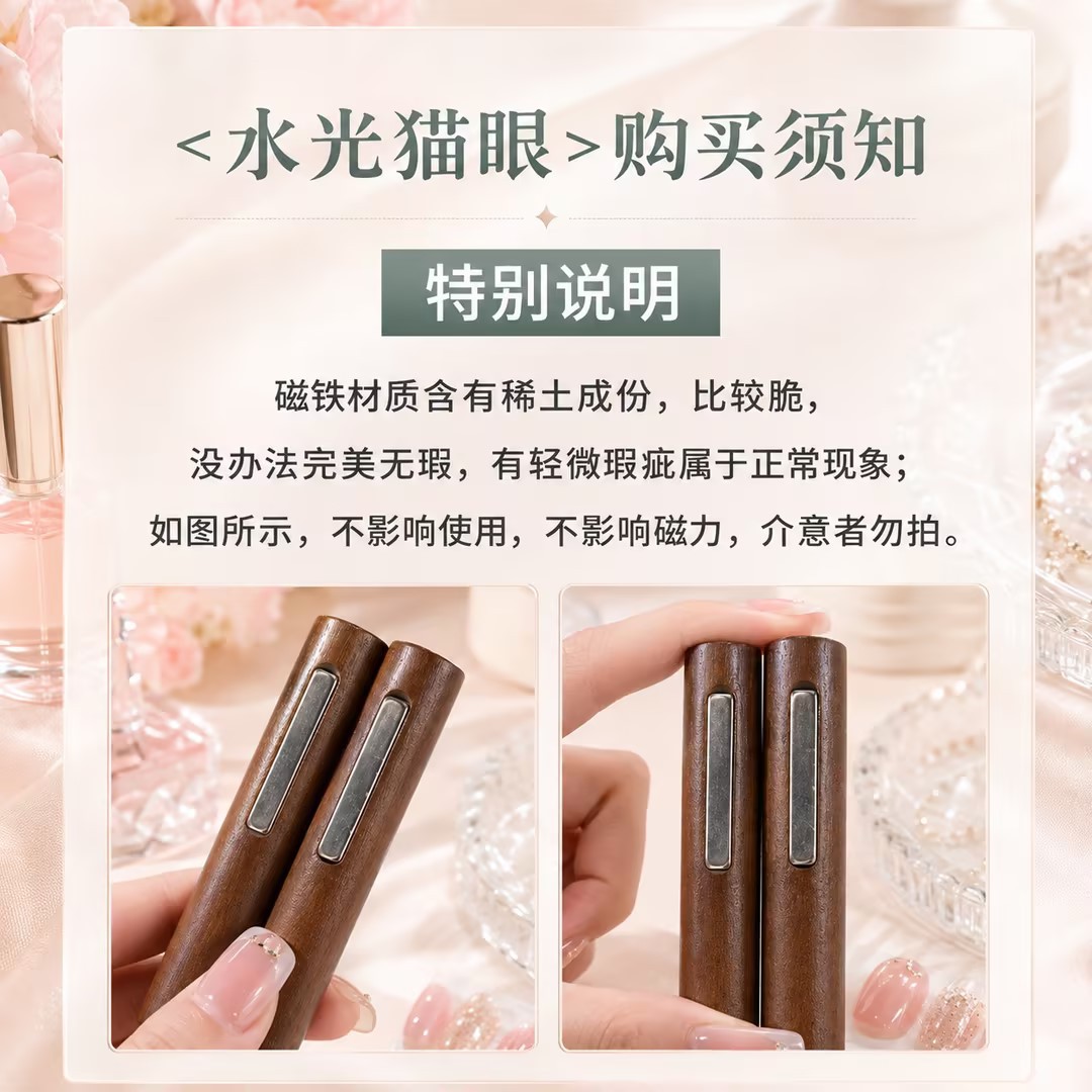 Nail Art Cat Eye Magnet Fairy Wand 5-in-1 Multifunctional Powerful Cat Eye Nail Art Tool Magnet Manufacturer