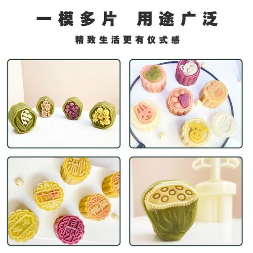 50g Mooncake Mold, Home Hand Pressed 3D Flower Baking Tool, Chinese Style Double Fortune Plastic Mooncake Mold