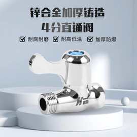 厂家直销黄铜加厚4分内外丝直通阀水管止水阀水龙头阀门内外丝