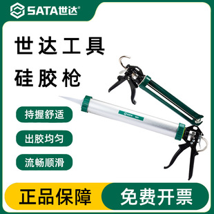 Shida Silicone Gun 90510 90511 Beautiful Seam Pressing Tool Sealing Hose Structural Glue Glass Glue Gun