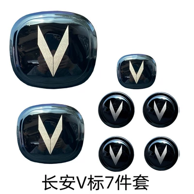 Suitable for Changan car emblems | Car logo
