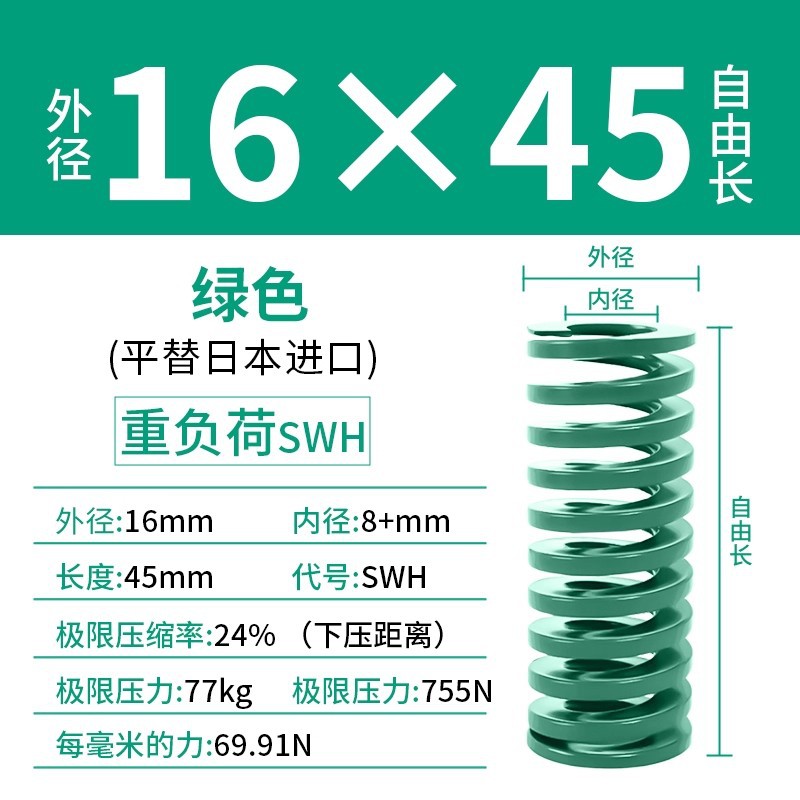 합금강 녹색 16×45