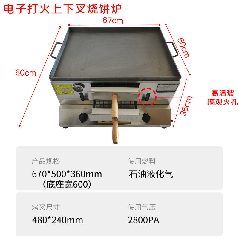 Gas Laotongguan carne y pollo horno horno de gas licuado horno de torta horno de fuego comercial horno de relleno de huevos horno de pastel para puestos de venta