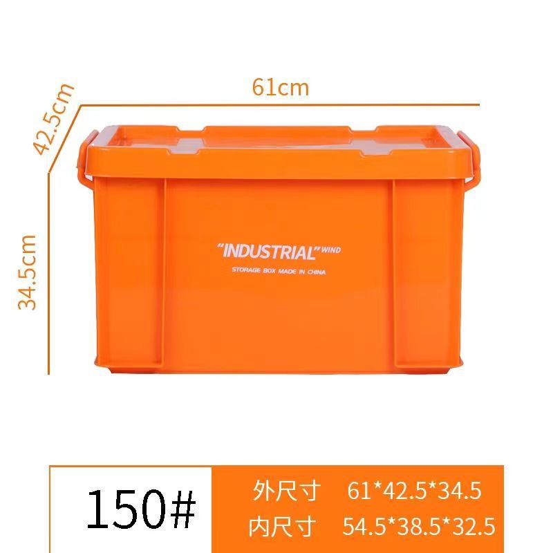 150 # 저장 상자 밝은 오렌지