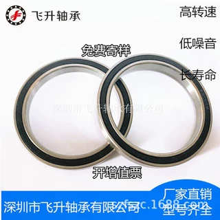 飞升直销不锈钢薄壁轴承S6815RS  耐腐蚀机械设备轴承