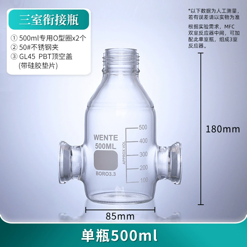 [MFC反应器微生物燃料电池盒H型玻璃化学电解池电解槽双室三室厌氧]