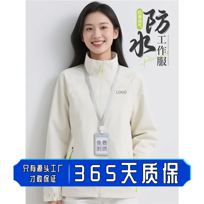 Nio Waterproof Jacket Workwear Custom Logo Autumn and Winter 4S Store Corporate Sales Jacket Company