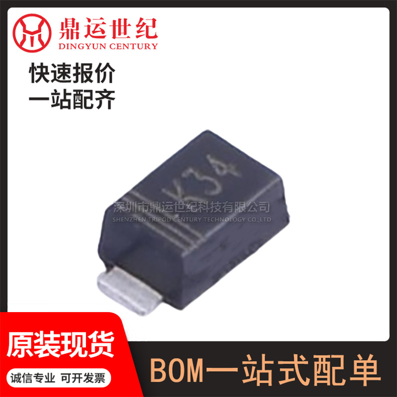 型号DSK34封装SOD-123FL独立式肖特基二极管40V/3A 全新原装